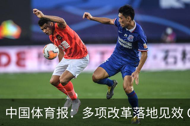 中国体育报：多项改革落地见效 CBA联赛发展提质向好