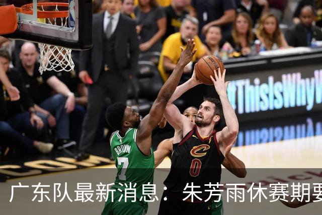 广东队最新消息：朱芳雨休赛期要敲定三件事，续约奎因最是关键